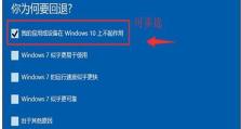 老山桃win7系统教程（一键搞定老山桃win7系统，让您的电脑重获新生！）