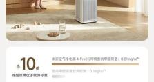 小米空气净化器2s（体验智能科技，呼吸健康生活）