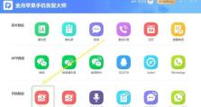 数据删除技巧（保护个人隐私，有效删除敏感数据的方法）