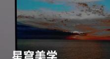 让手机一直亮着的方法（延长手机屏幕常亮的实用技巧）