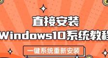 一键系统重装架设教程