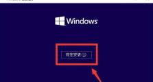 使用wepe安装win10系统的完整教程（轻松安装win10系统，让笔记本焕然一新！）