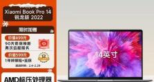 小米笔记本重装电脑系统教程（轻松教你如何重新安装小米笔记本电脑系统）