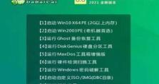 准备工作：选择合适的U盘和系统镜像文件