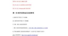用U盘装系统教程XP（详细步骤教你使用U盘安装WindowsXP系统）