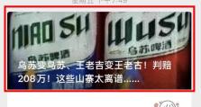 315曝光后企业的发展现状及影响（揭秘315曝光事件背后企业的变革与挑战）