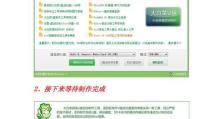 使用U盘大白菜轻松重装Win7系统（教你一步步完成系统重装，让电脑焕然一新）