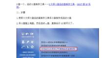XP系统安装教程（从光驱安装XP系统的步骤、要点和常见问题汇总）