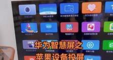 从华为手机转移到苹果手机的简易方法（一键实现数据传输，让你的换机过程更轻松）
