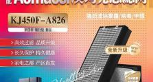 澳玛克思净化器的优势和效果剖析（为您的健康提供清新空气，澳玛克思净化器值得拥有）