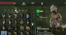 塞尔达四神兽难度排名与攻略分析（探索塞尔达四神兽难度的奥妙，帮助你在游戏中取得胜利！）