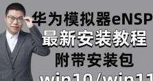 Win7升级Win10系统教程（简单易懂的Win7升级Win10系统详细教程）