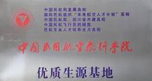 中华英才权威（致力于打造中国教育的瑰宝，）