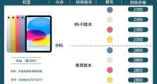 1.了解为何更新IPAD系统至关重要