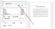 将电脑CAJ文件转换成Word文档的方法（简单易行的CAJ转Word教程）