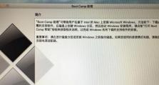 Windows系统升级教程（从镜像文件到完美升级，教你一步步升级Windows系统）