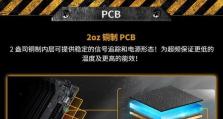 华擎970A主板超频教程（华擎970A主板超频指南，让你的电脑发挥最大潜力）
