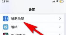 如何调整屏幕尺寸使其更小？（通过简单步骤实现屏幕缩小，提升用户体验）