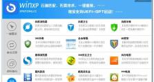 黑云一键重装系统教程（一键重装系统，轻松解决电脑问题，系统恢复无忧享受）