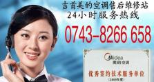 美的空调投诉处理机制（探索美的空调投诉问题解决之道）