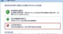 如何使用U盘安装原版系统（U盘安装原版系统教程及注意事项）