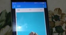 PRO5搭载Flyme6音质突破，带来震撼音效体验（PRO5与Flyme6的完美结合，音乐重现纯粹美妙）