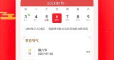 如何优化手机日历设置，提高生产效率？（掌握关键设置，让你的手机日历成为时间管理利器！）