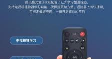 全志V66芯片（探索全志V66芯片的卓越性能与广泛应用）
