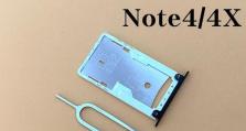 红米Note4X的特点与优势（红米Note4X值得购买的原因和用户评价）