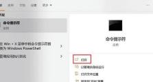 如何确定计算机的IP地址（探索计算机IP地址的方法及应用）
