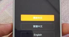 小米4手机（小米4手机）