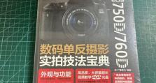 佳能EOS750D（以佳能EOS750D为主题的全面评测及用户体验分享）