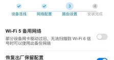 如何更换路由器密码（保护网络安全的重要一步）