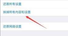 手机恢复出厂设置的影响及注意事项（解析手机恢复出厂设置的具体影响和恢复注意事项）