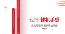 OPPOR9Plus（OPPOR9Plus带来极速上网新时代）