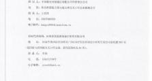 联通纪检工作的效果和措施（深入探究联通纪检工作的实施情况及改进之策）