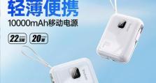 羽博飞毛腿充电宝的性设计（领先市场的便携式充电解决方案）