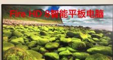 以fire平板电脑怎么样（性能强悍，适合多用途需求）