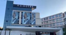 众安房产实力解析（探索科技创新，打造全面服务体系）
