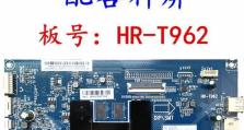 海尔LS55M31的优势与特点（全面升级的海尔智能电视）