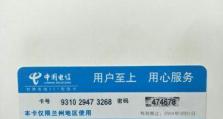 手机卡的全面评测（探索手机卡的各种功能和性能，为您选择提供参考）
