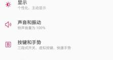 一加5系统更新的全面体验（优化、稳定、功能强大，一加5系统更新让你爱不释手）