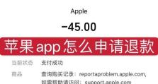 拖欠苹果账单的后果（不支付苹果账单可能导致的法律后果及影响）