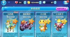 天天酷跑新坐骑炭烧章鱼（海底奇幻之旅，解锁萌萌的炭烧章鱼！）
