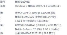 影驰1050与i3CPU的完美搭配（高性能游戏体验的理想选择）