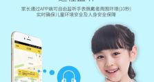 邦邦熊定位手表（让宝贝更自由、更安全的定位手表）