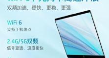 四核轻薄笔记本的性能和使用体验（便携性与高效性的完美结合）