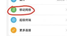 港版手机信号表现如何？（探究港版手机信号质量及用户体验情况）