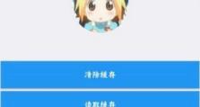 探讨苹果闪照截图的隐私问题（苹果闪照截图的安全性及隐私保护措施）