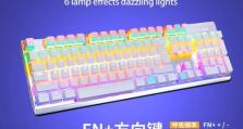 黑轴键盘（顺滑手感、高效反应速度，黑轴键盘让你畅享游戏乐趣）